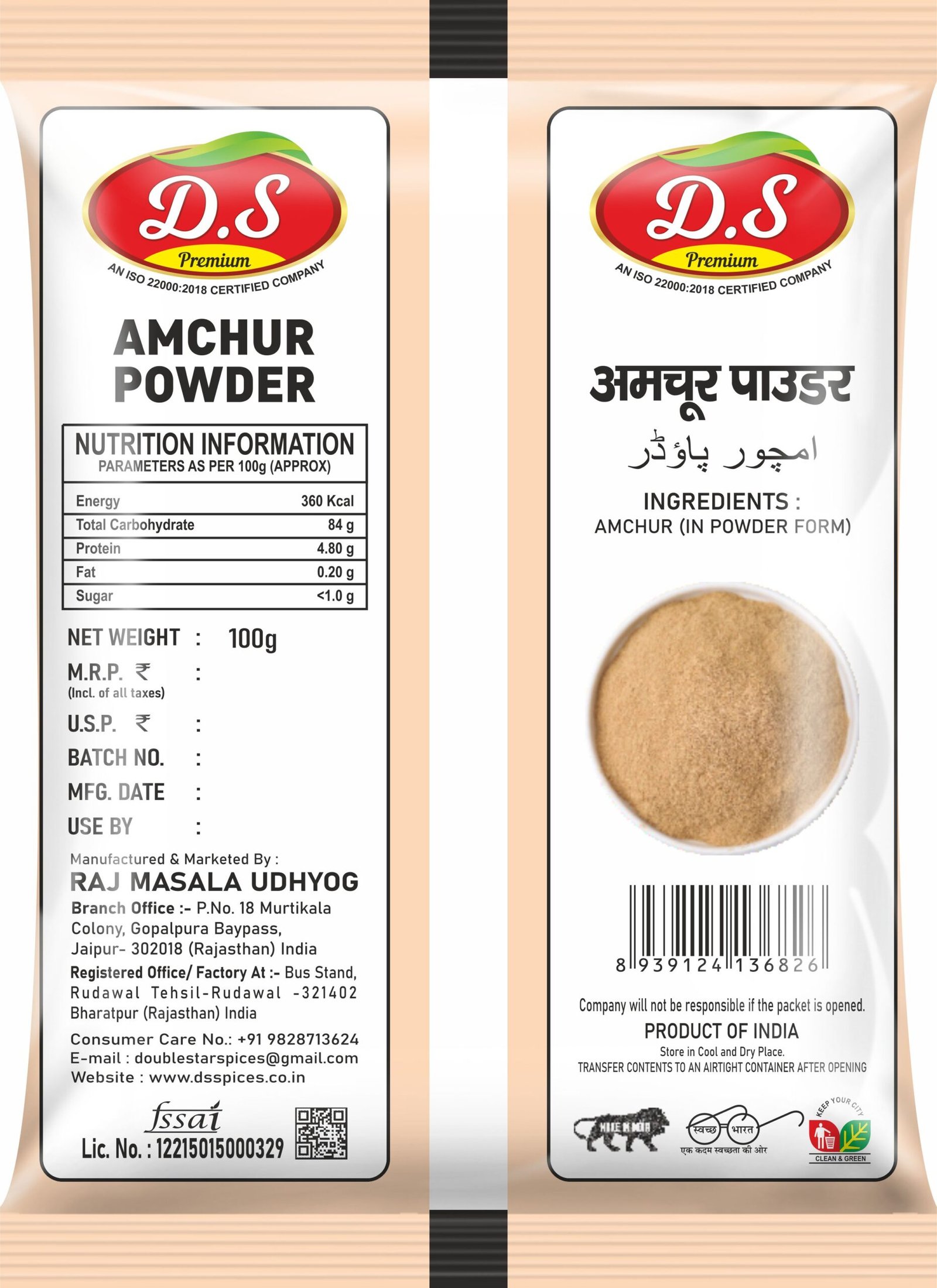 D.S SPICES Organic Amchur Powder Pack Of 2 (100gm) - Image 3