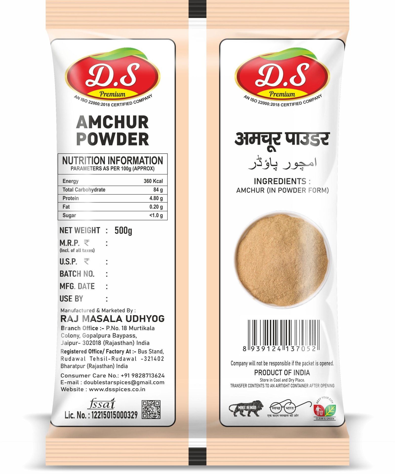 D.S RED CHILLI PWDER & AMCHUR COMBO POWDER 500 GM+500 GM (Pack of 2) - Image 3