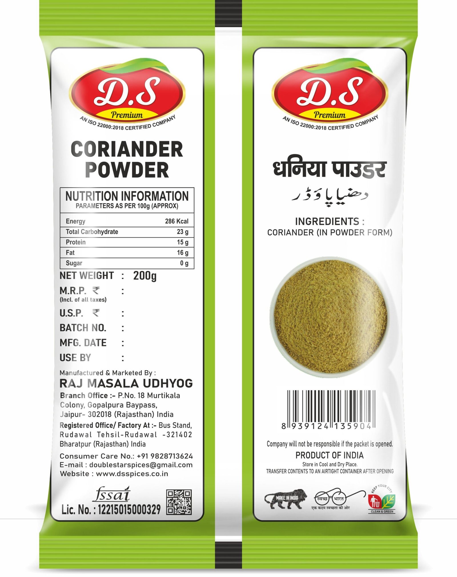 D.S SPICES Organic Coriander Powder Pack Of 2 (200gm) - Image 3