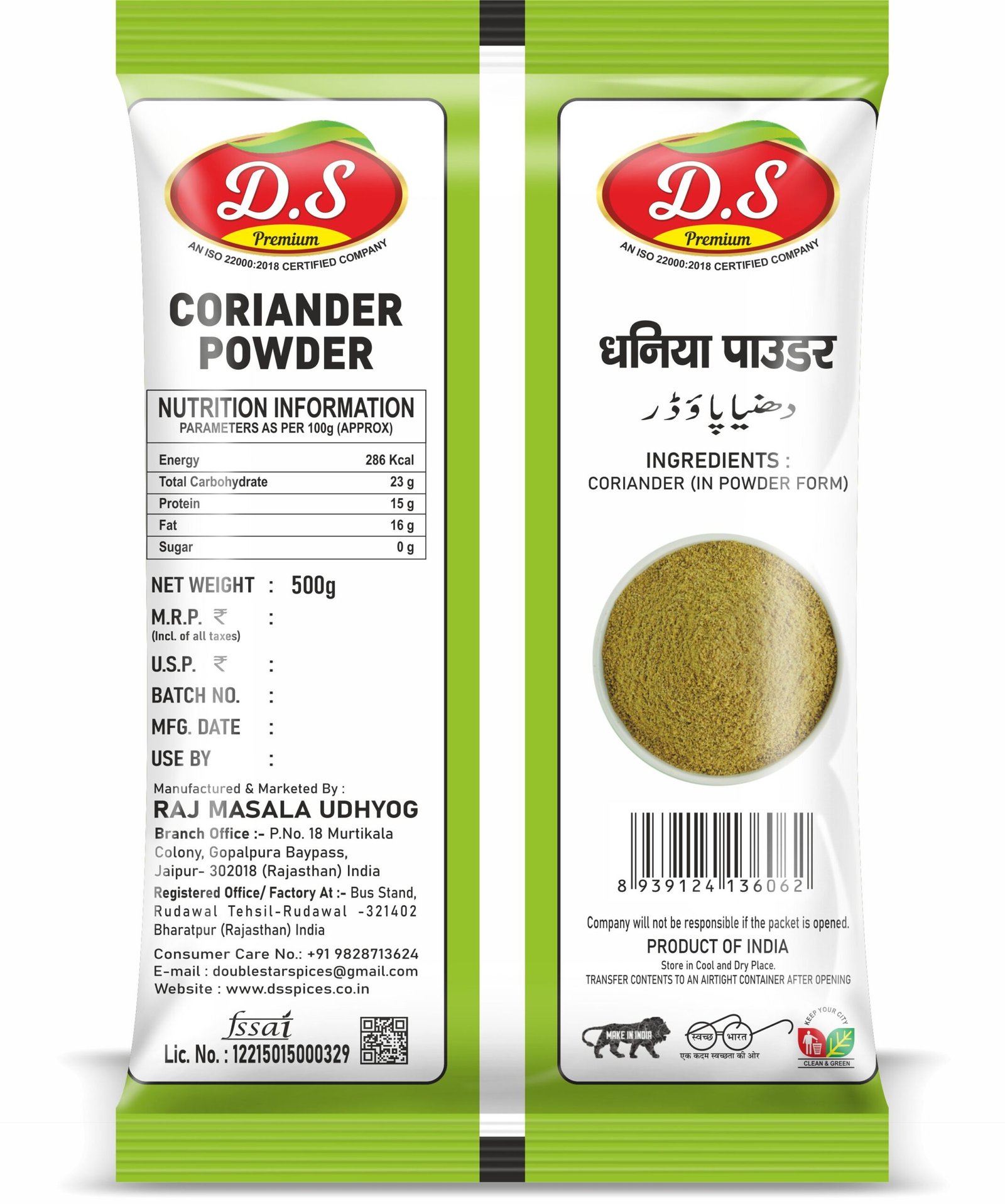 D.S RED CHILLI PWDER & CORIANDR COMBO POWDER 500 GM+500 GM (Pack of 2) - Image 8