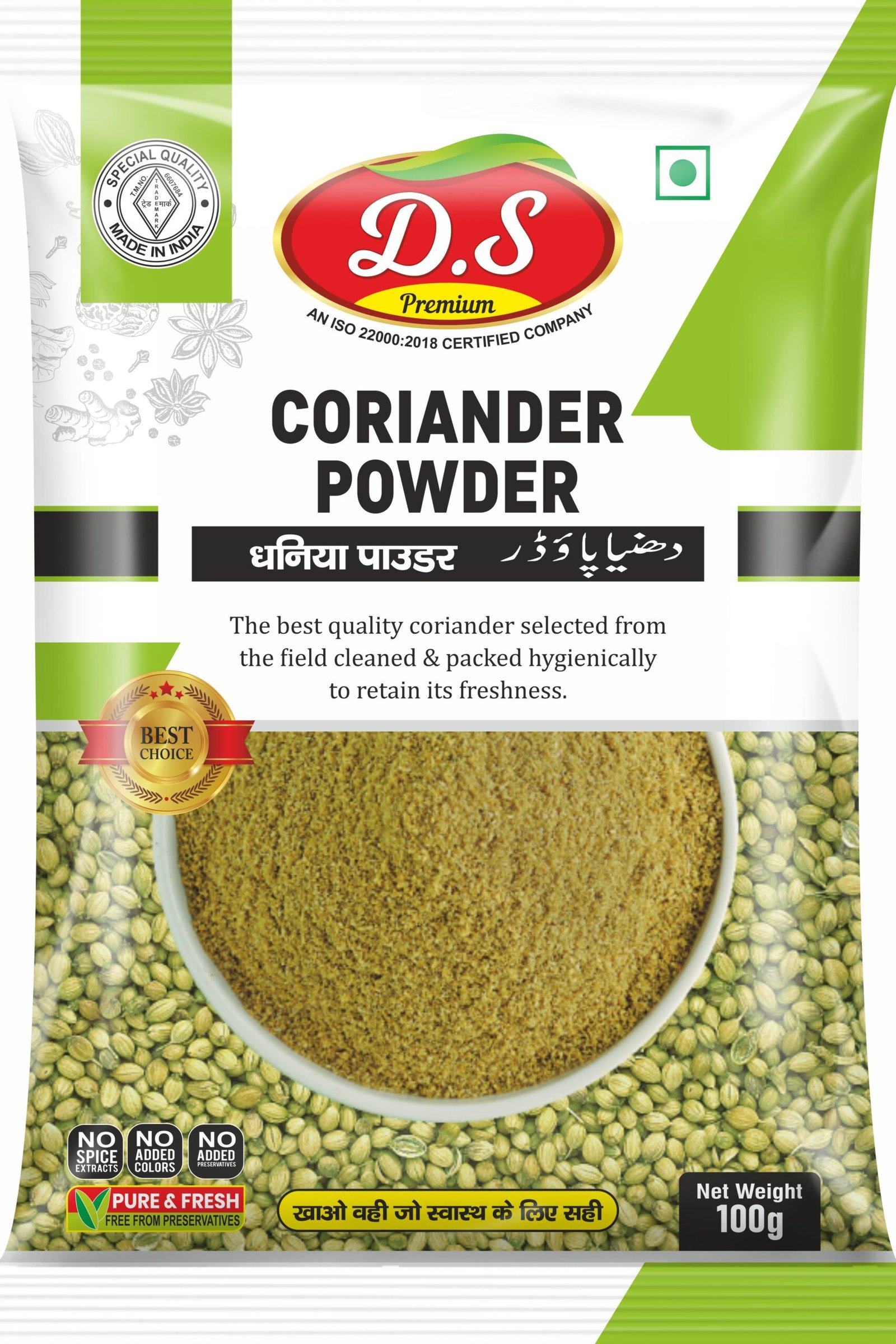 D.S CORIANDER POWDER & AMCHUR COMBO POWDER 100 GM+ 100 GM (Pack Of 2) - Image 2