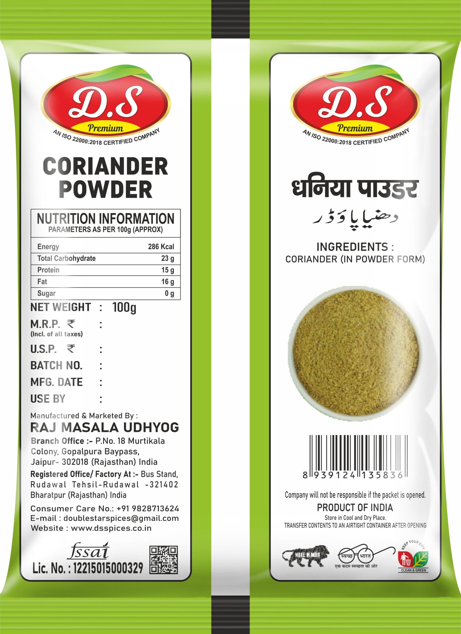 D.S SPICES Organic Coriander Powder Pack Of 2 (100gm) - Image 3