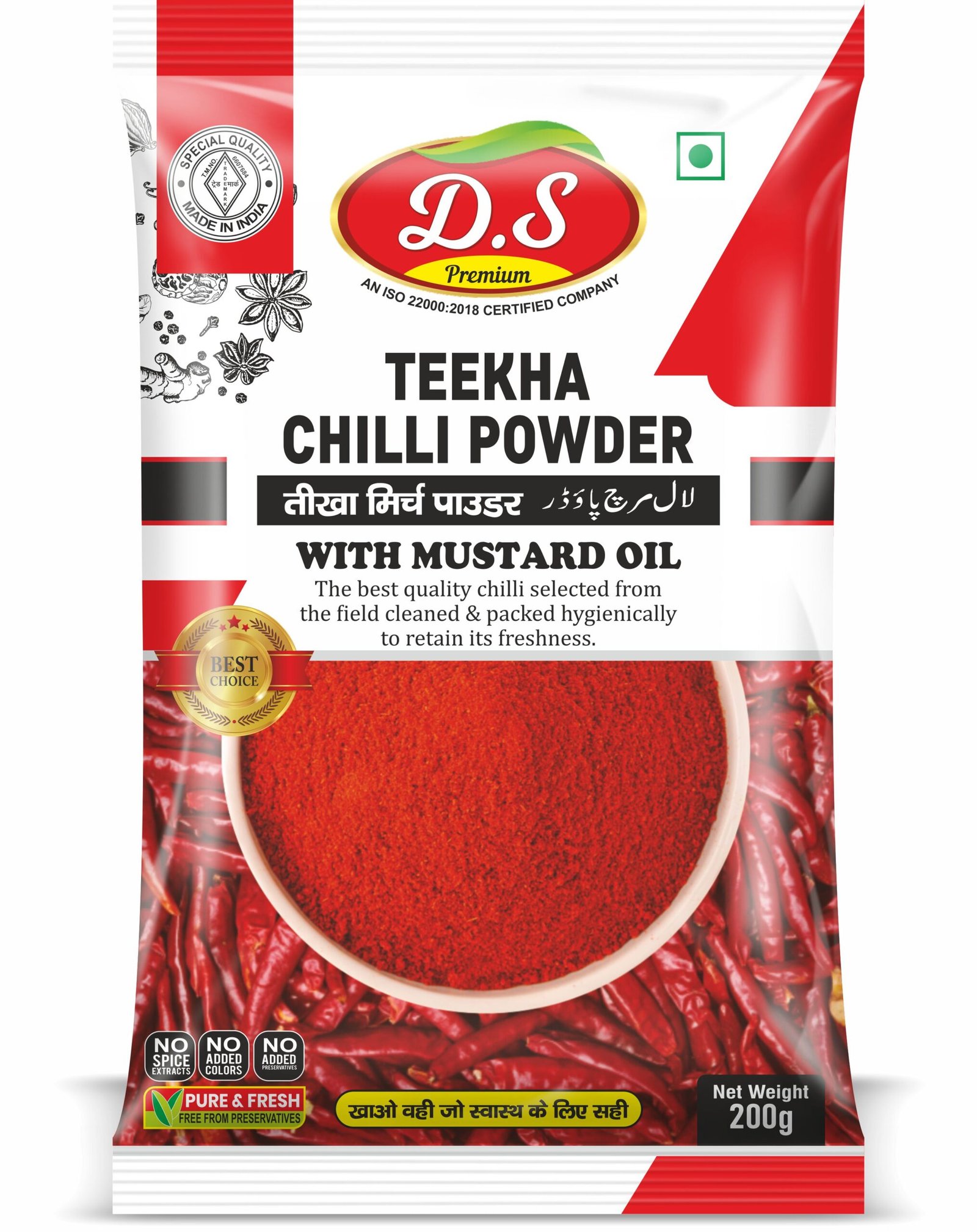 D.S RED CHILLI PWDER & CORIANDR COMBO POWDER 200 GM+ 200 GM (Pack of 2) - Image 2