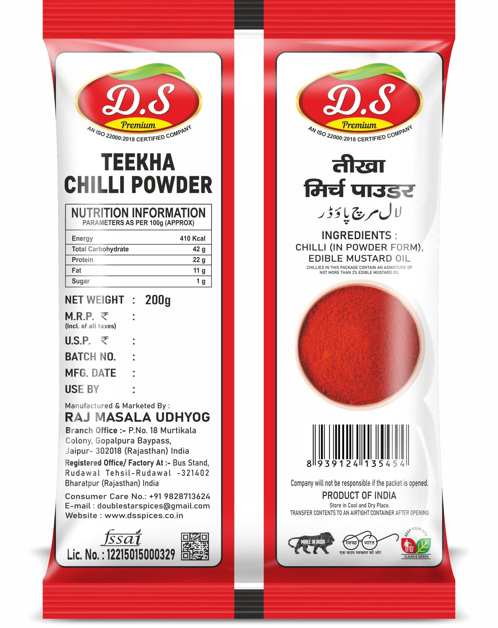 D.S RED CHILLI PWDER & CORIANDR COMBO POWDER 200 GM+ 200 GM (Pack of 2) - Image 3