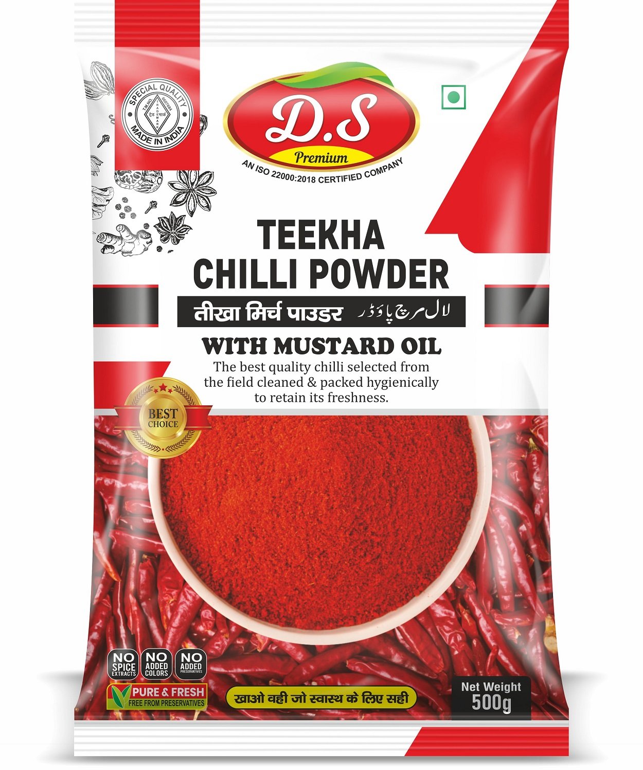 D.S RED CHILLI PWDER & CORIANDR COMBO POWDER 500 GM+500 GM (Pack of 2) - Image 2