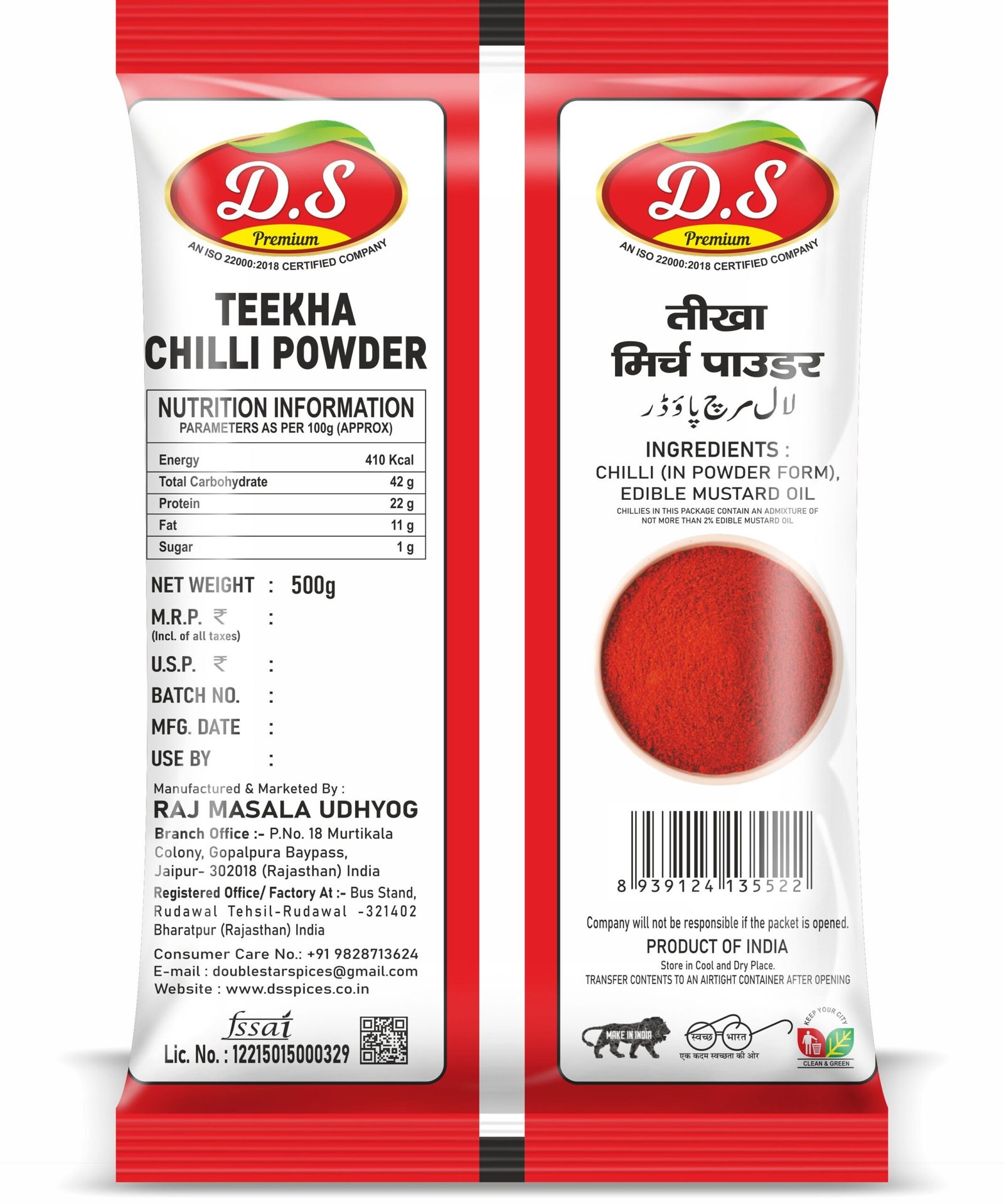 D.S RED CHILLI PWDER & CORIANDR COMBO POWDER 500 GM+500 GM (Pack of 2) - Image 3